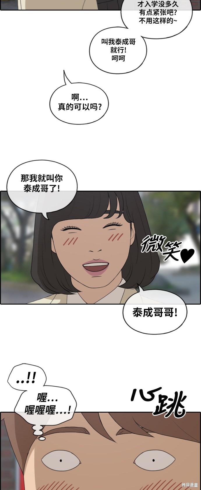 《青春白卷》漫画最新章节第167话免费下拉式在线观看章节第【11】张图片