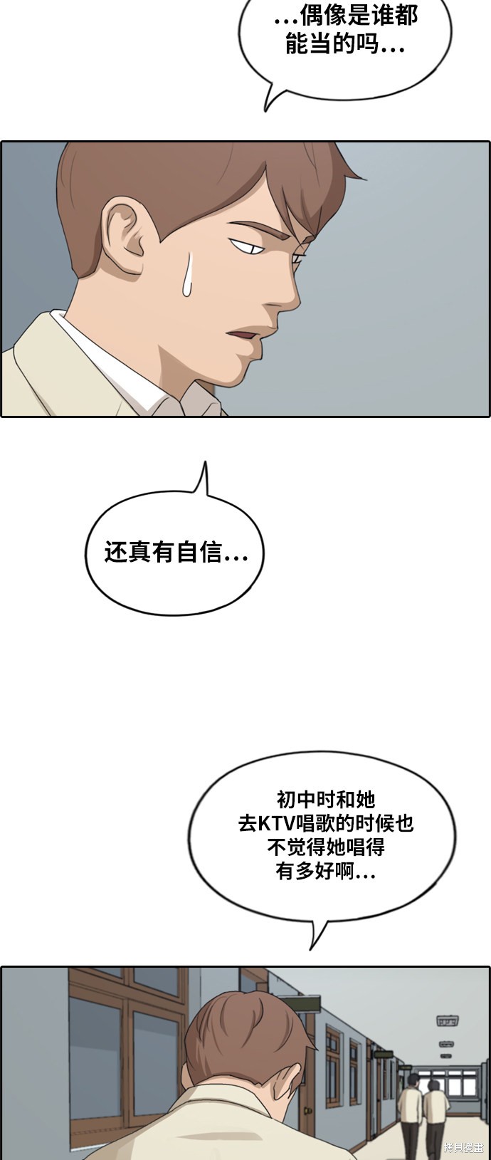 《青春白卷》漫画最新章节第280话免费下拉式在线观看章节第【51】张图片