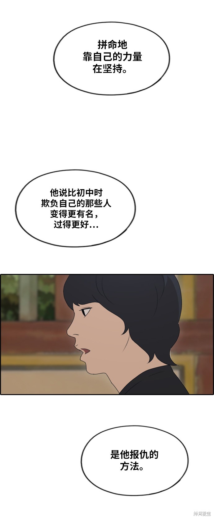 《青春白卷》漫画最新章节第274话免费下拉式在线观看章节第【27】张图片