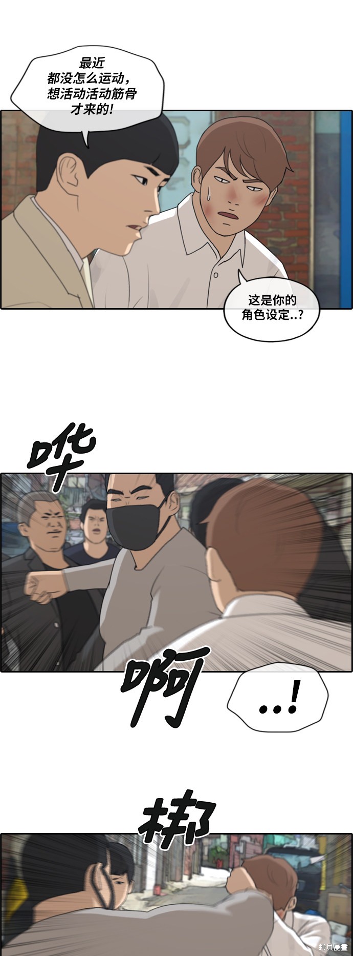 《青春白卷》漫画最新章节第190话免费下拉式在线观看章节第【12】张图片