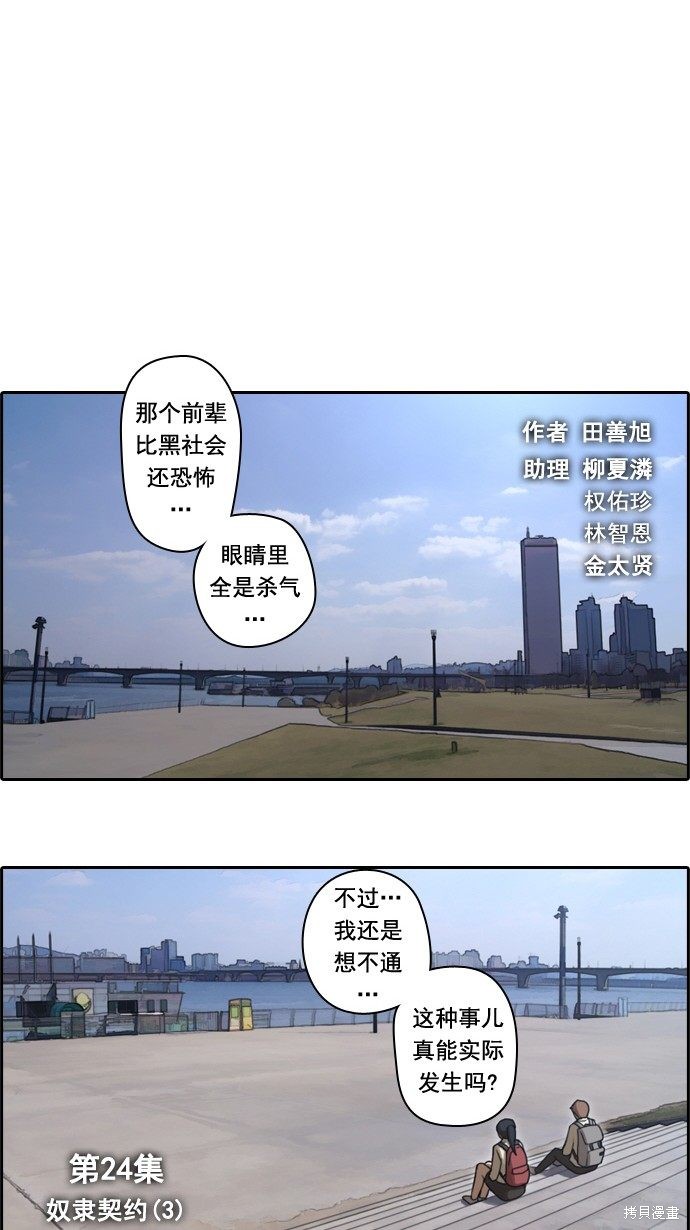 《青春白卷》漫画最新章节第24话免费下拉式在线观看章节第【5】张图片