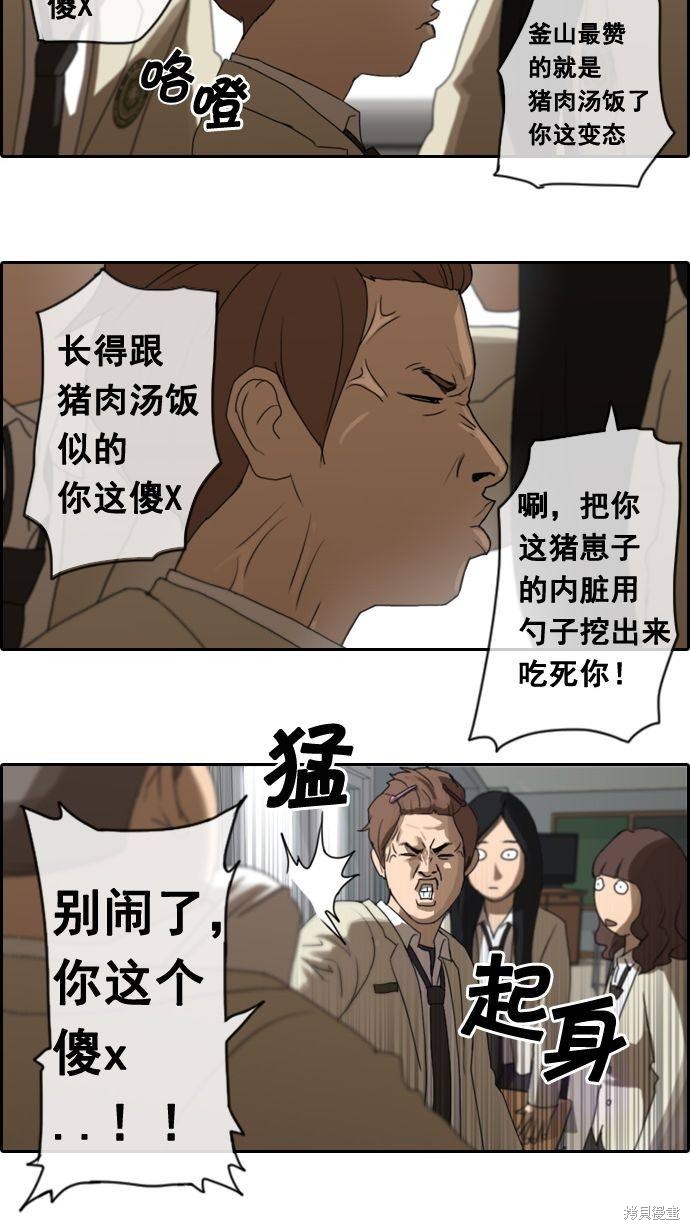 《青春白卷》漫画最新章节第4话免费下拉式在线观看章节第【3】张图片