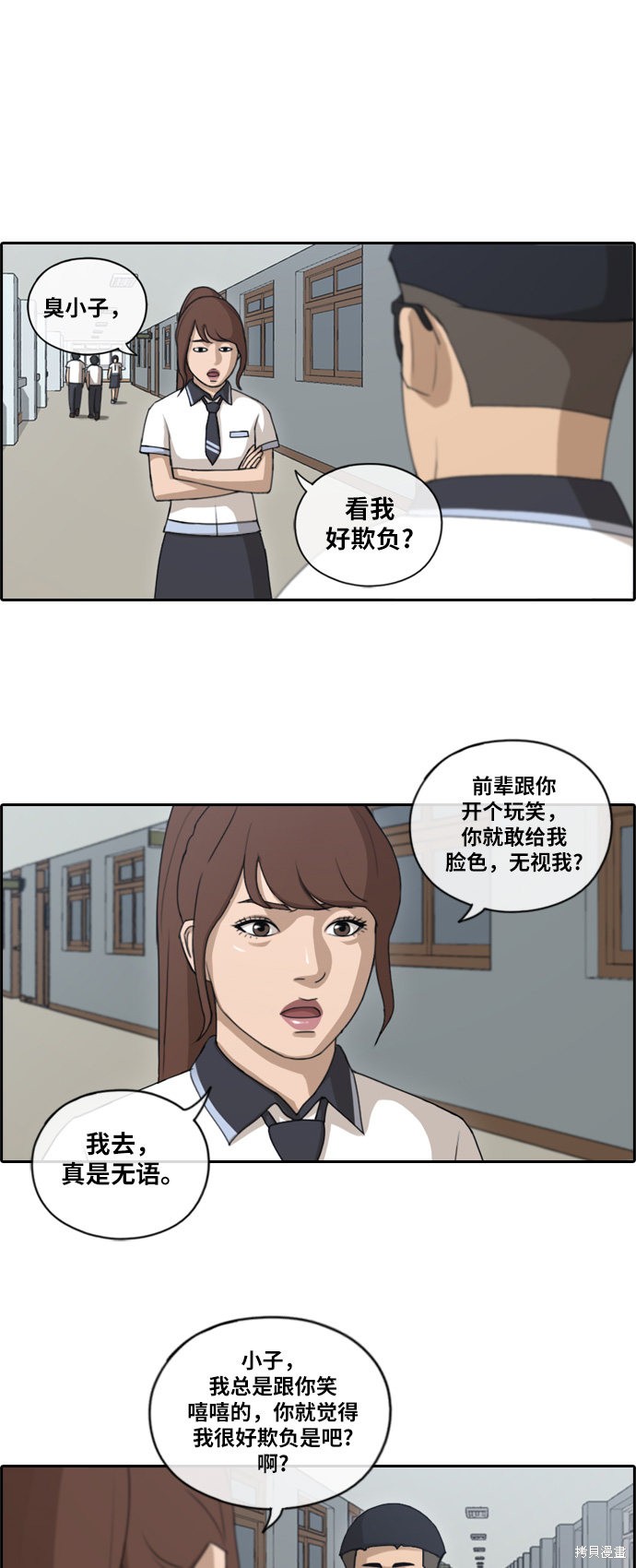 《青春白卷》漫画最新章节第111话免费下拉式在线观看章节第【21】张图片