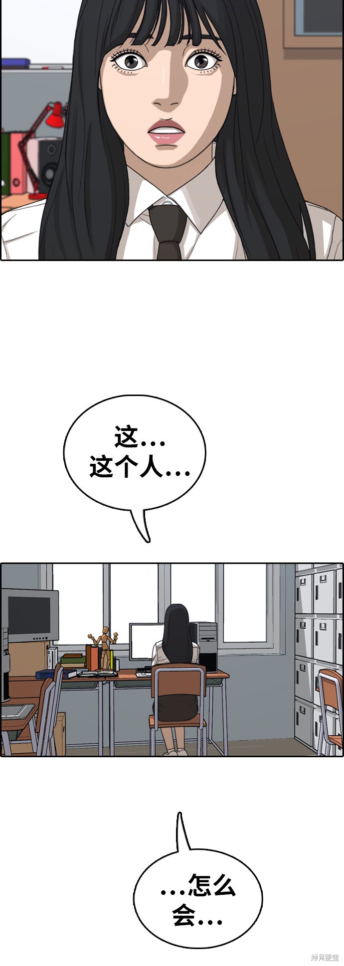 《青春白卷》漫画最新章节第371话免费下拉式在线观看章节第【42】张图片