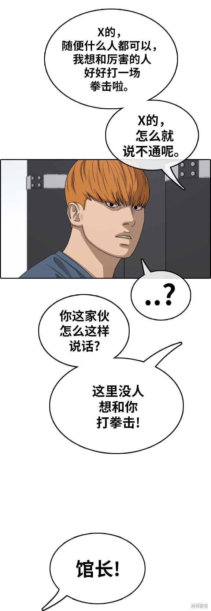 《青春白卷》漫画最新章节第369话免费下拉式在线观看章节第【52】张图片