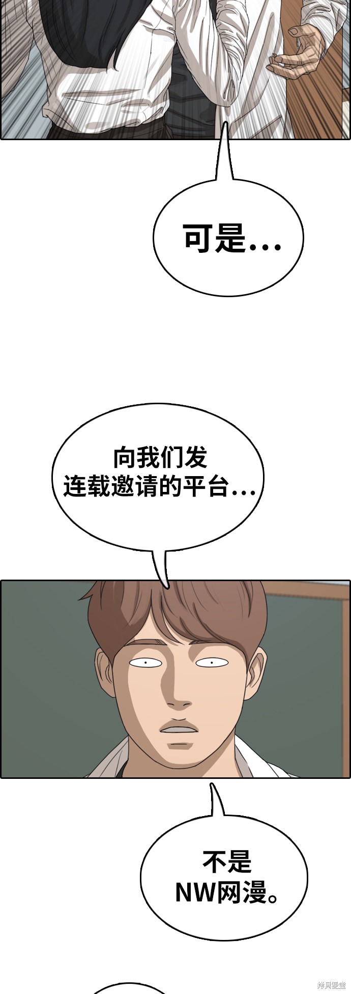 《青春白卷》漫画最新章节第367话免费下拉式在线观看章节第【9】张图片