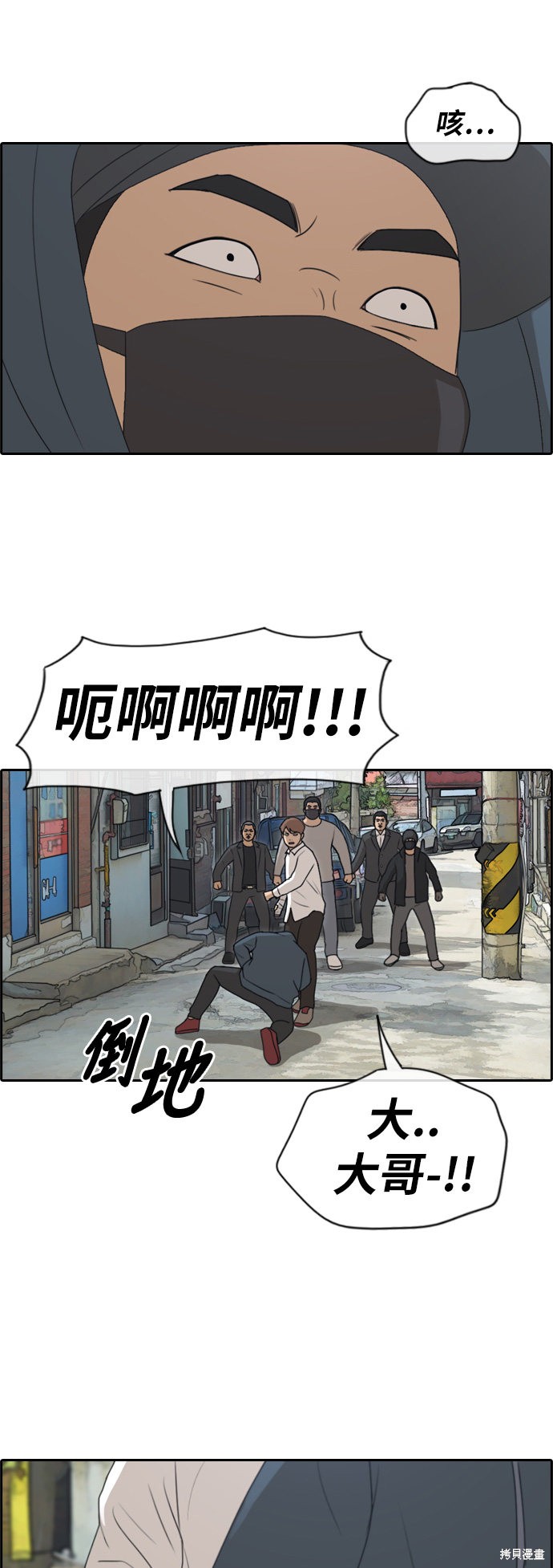 《青春白卷》漫画最新章节第189话免费下拉式在线观看章节第【15】张图片