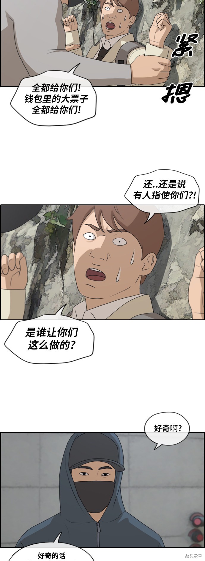 《青春白卷》漫画最新章节第179话免费下拉式在线观看章节第【27】张图片