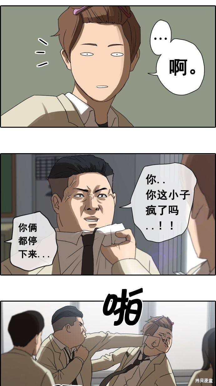 《青春白卷》漫画最新章节第4话免费下拉式在线观看章节第【4】张图片