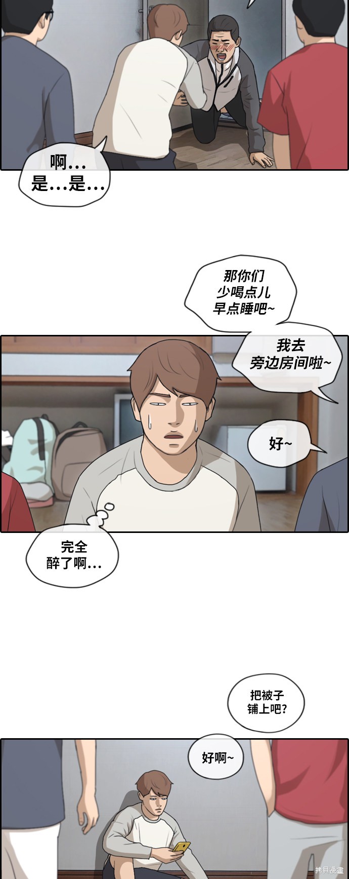 《青春白卷》漫画最新章节第138话免费下拉式在线观看章节第【26】张图片