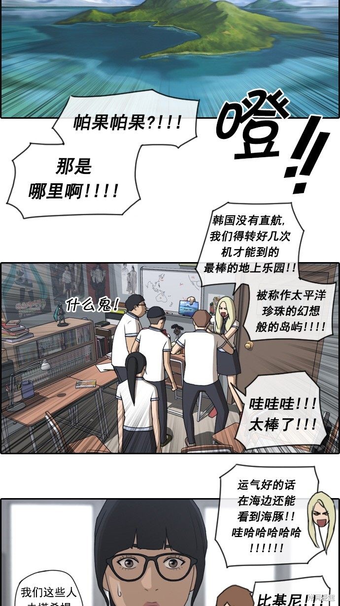 《青春白卷》漫画最新章节第63话免费下拉式在线观看章节第【22】张图片