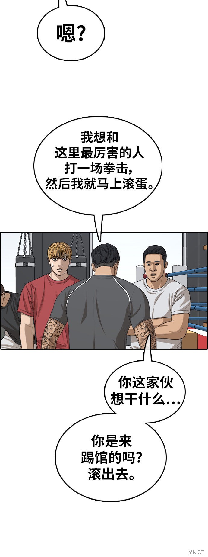 《青春白卷》漫画最新章节第369话免费下拉式在线观看章节第【51】张图片