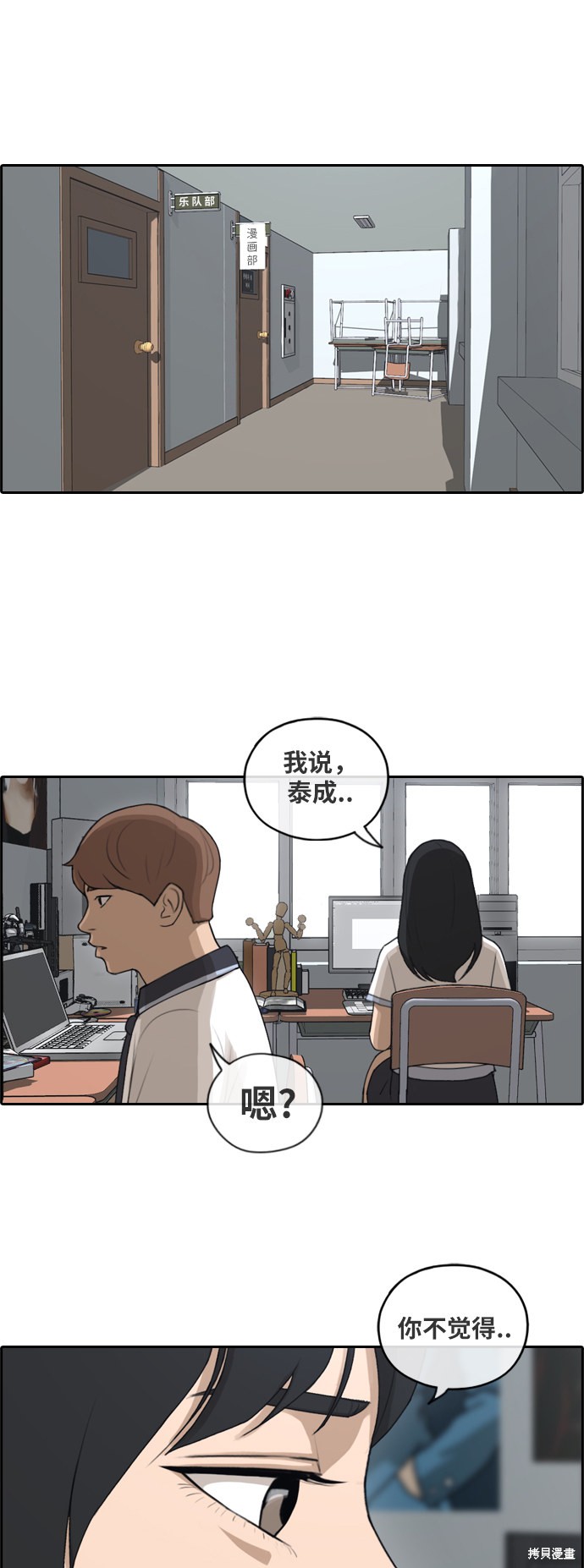 《青春白卷》漫画最新章节第123话免费下拉式在线观看章节第【14】张图片