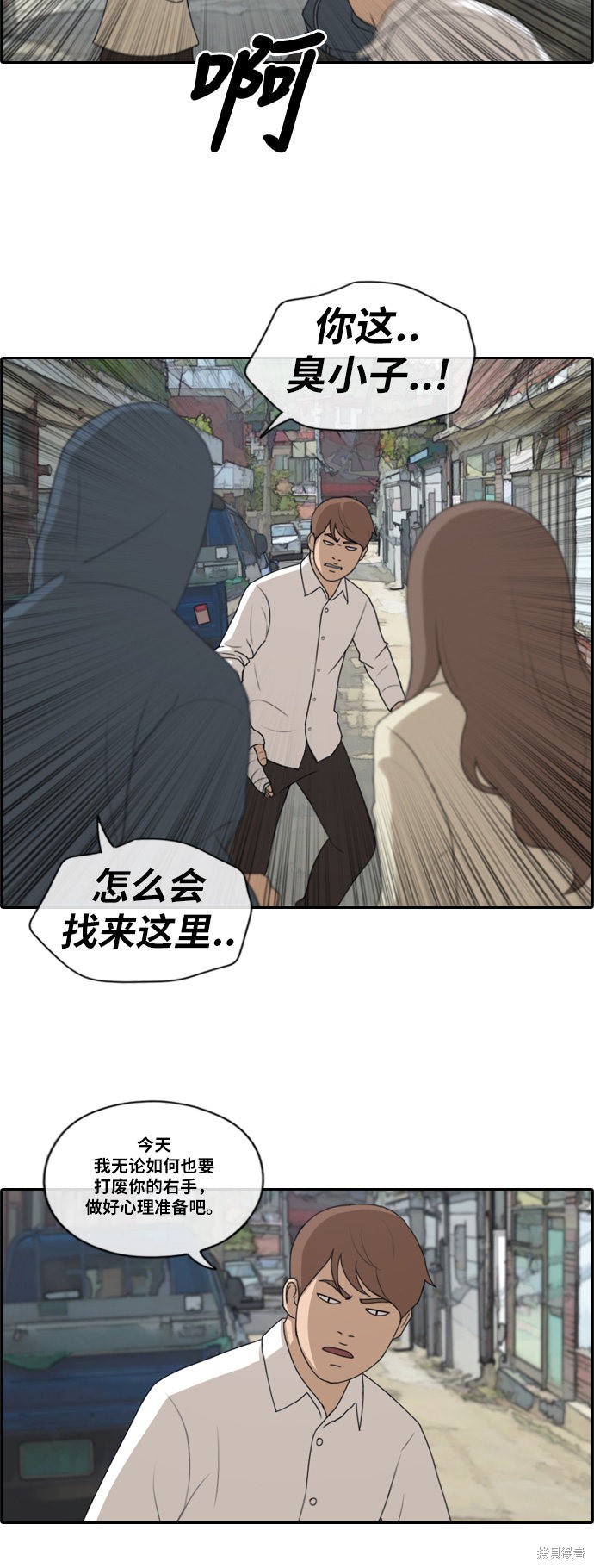 《青春白卷》漫画最新章节第189话免费下拉式在线观看章节第【6】张图片