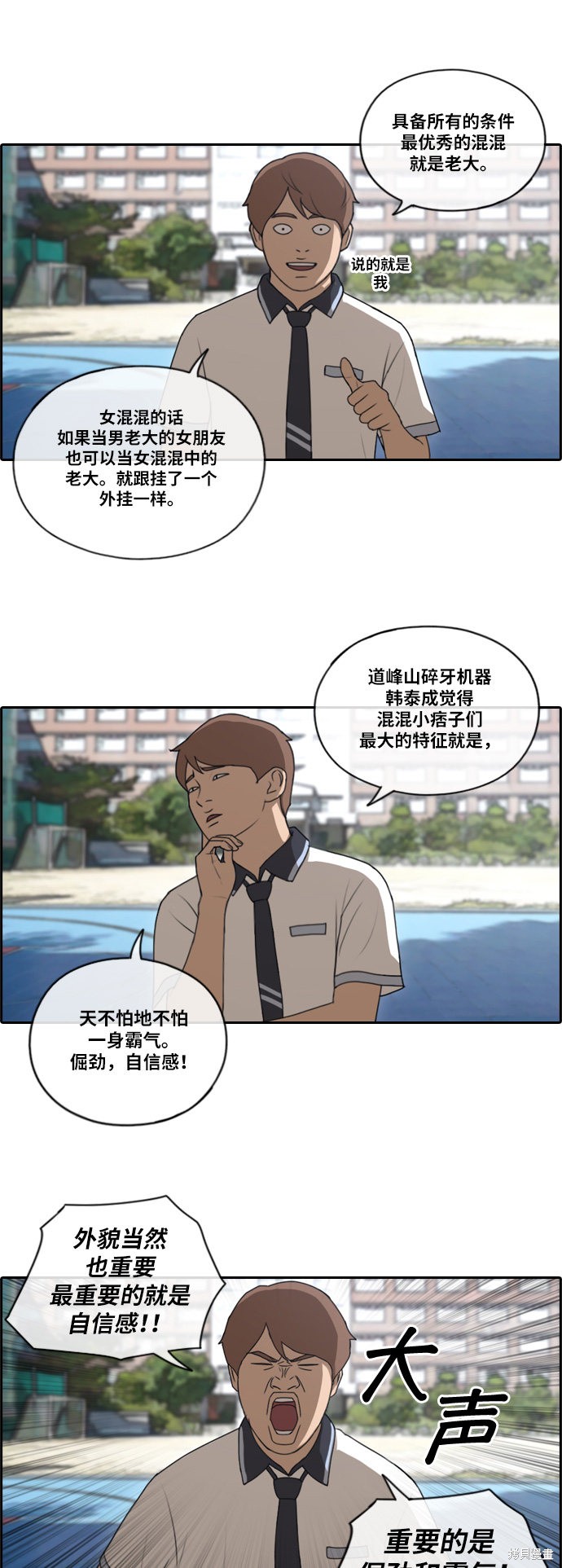 《青春白卷》漫画最新章节第130话免费下拉式在线观看章节第【15】张图片