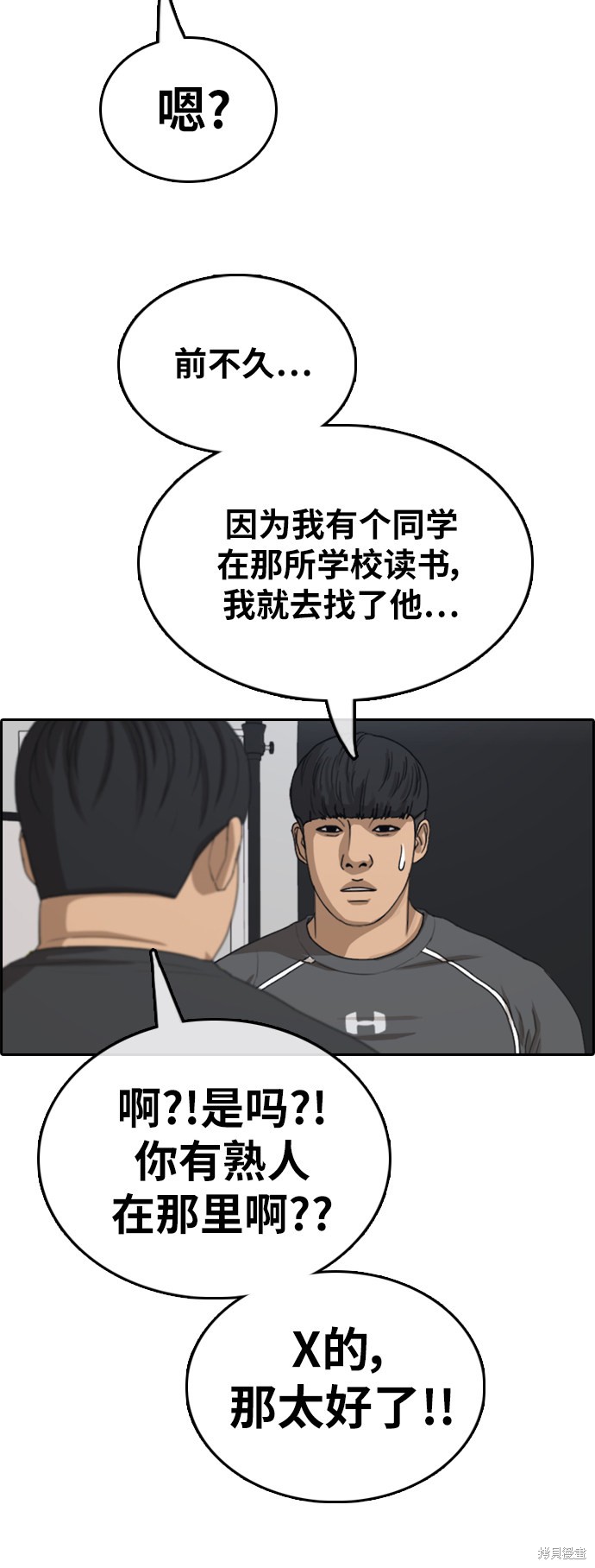 《青春白卷》漫画最新章节第366话免费下拉式在线观看章节第【34】张图片