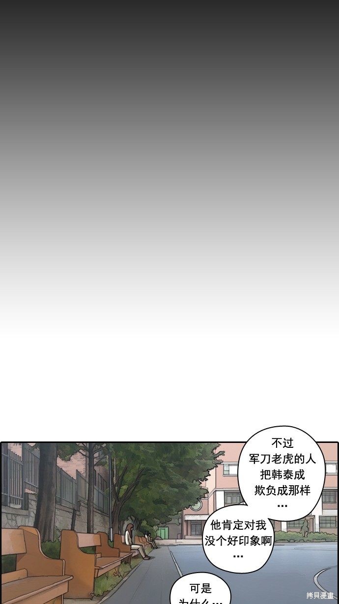 《青春白卷》漫画最新章节第38话免费下拉式在线观看章节第【16】张图片