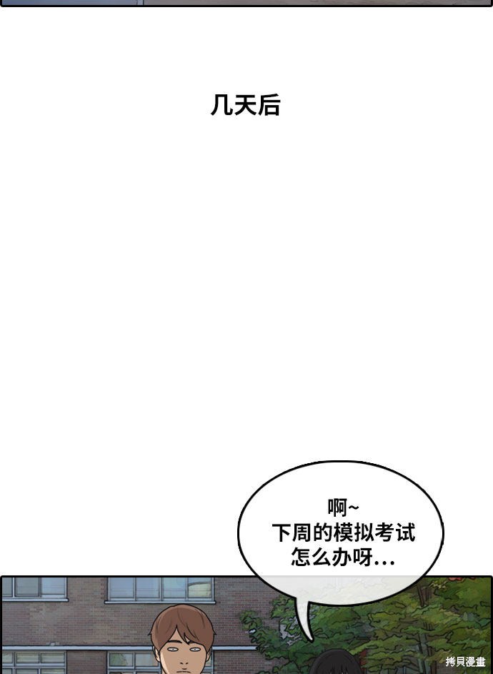 《青春白卷》漫画最新章节第298话免费下拉式在线观看章节第【60】张图片