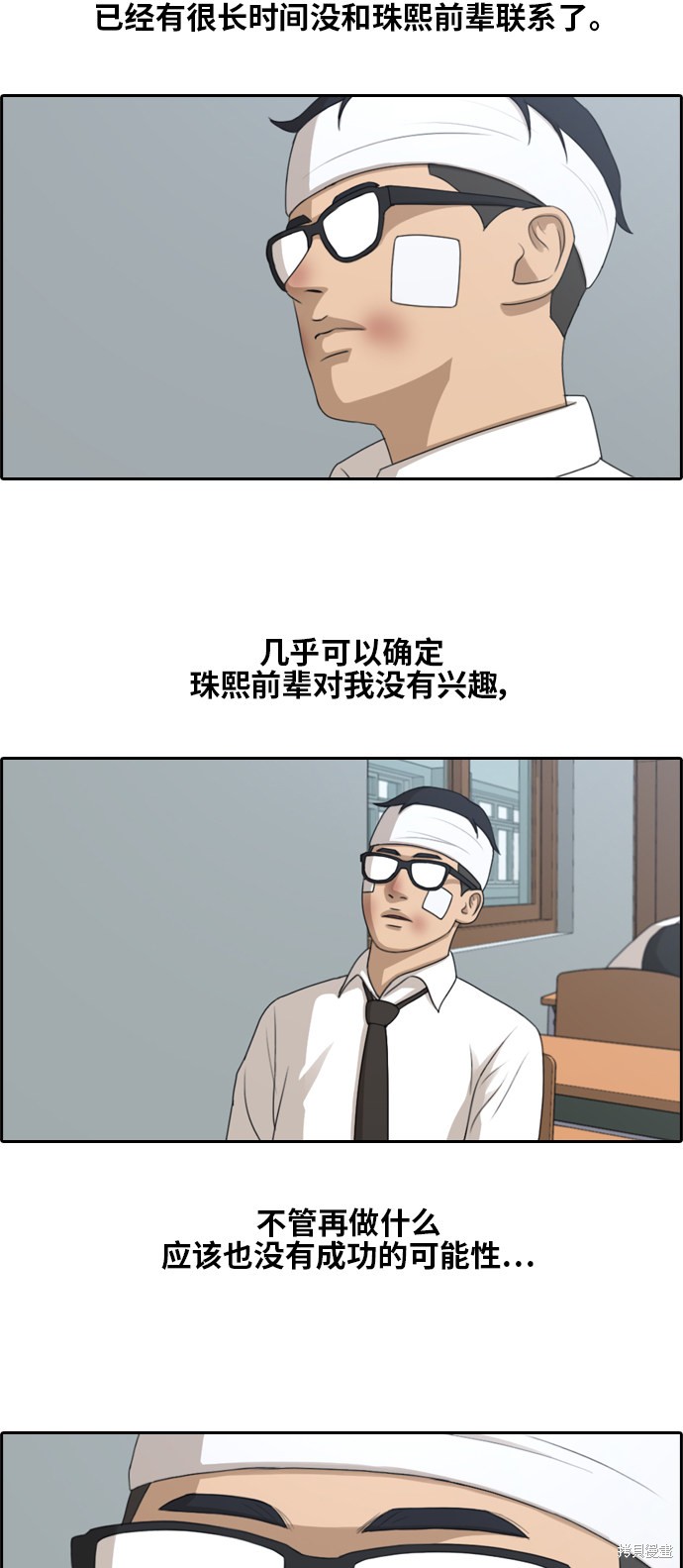 《青春白卷》漫画最新章节第157话免费下拉式在线观看章节第【3】张图片