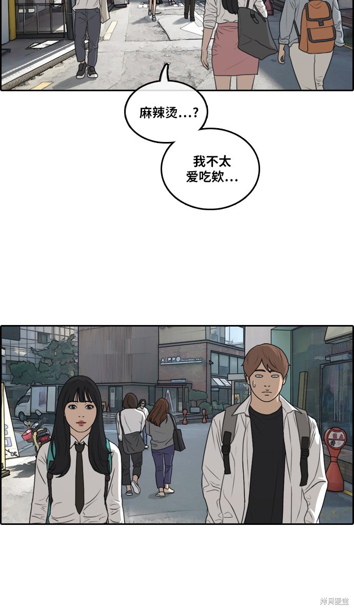 《青春白卷》漫画最新章节第299话免费下拉式在线观看章节第【61】张图片