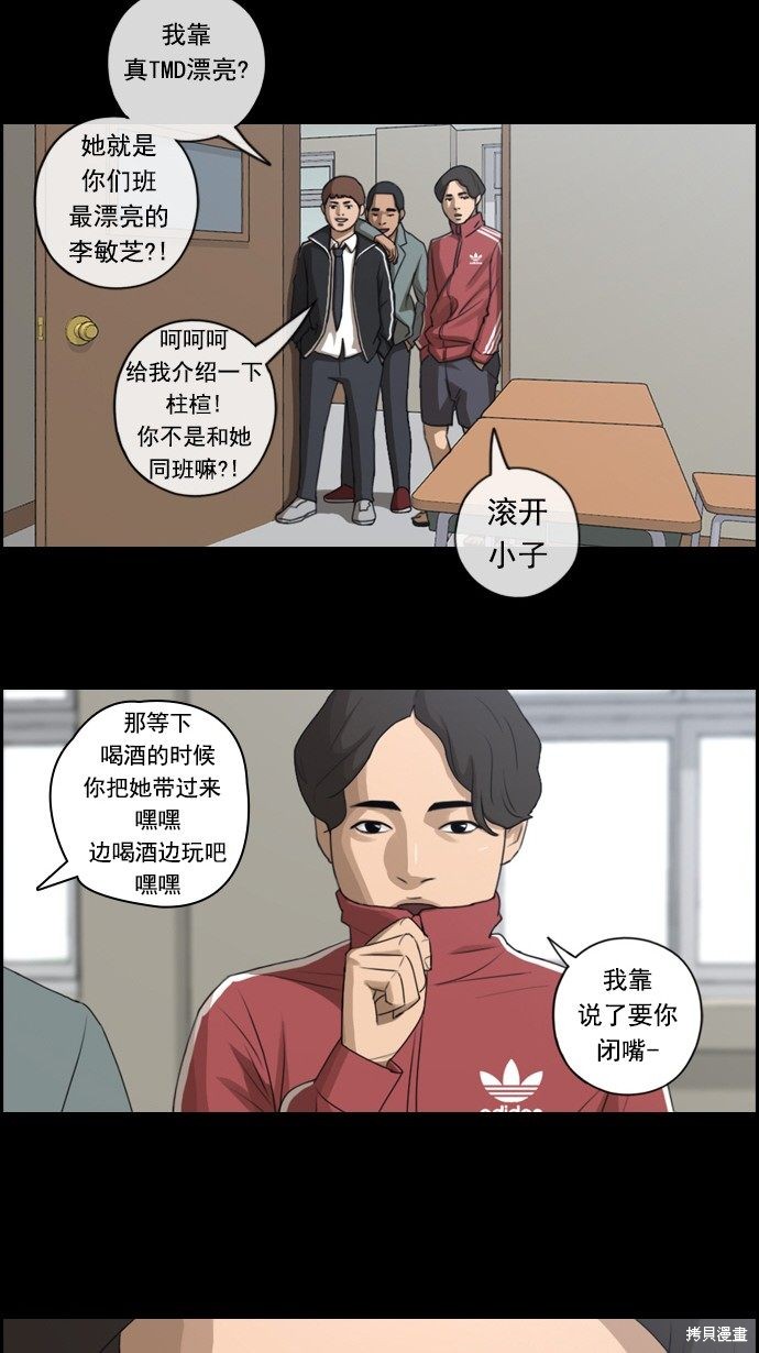 《青春白卷》漫画最新章节第84话免费下拉式在线观看章节第【33】张图片