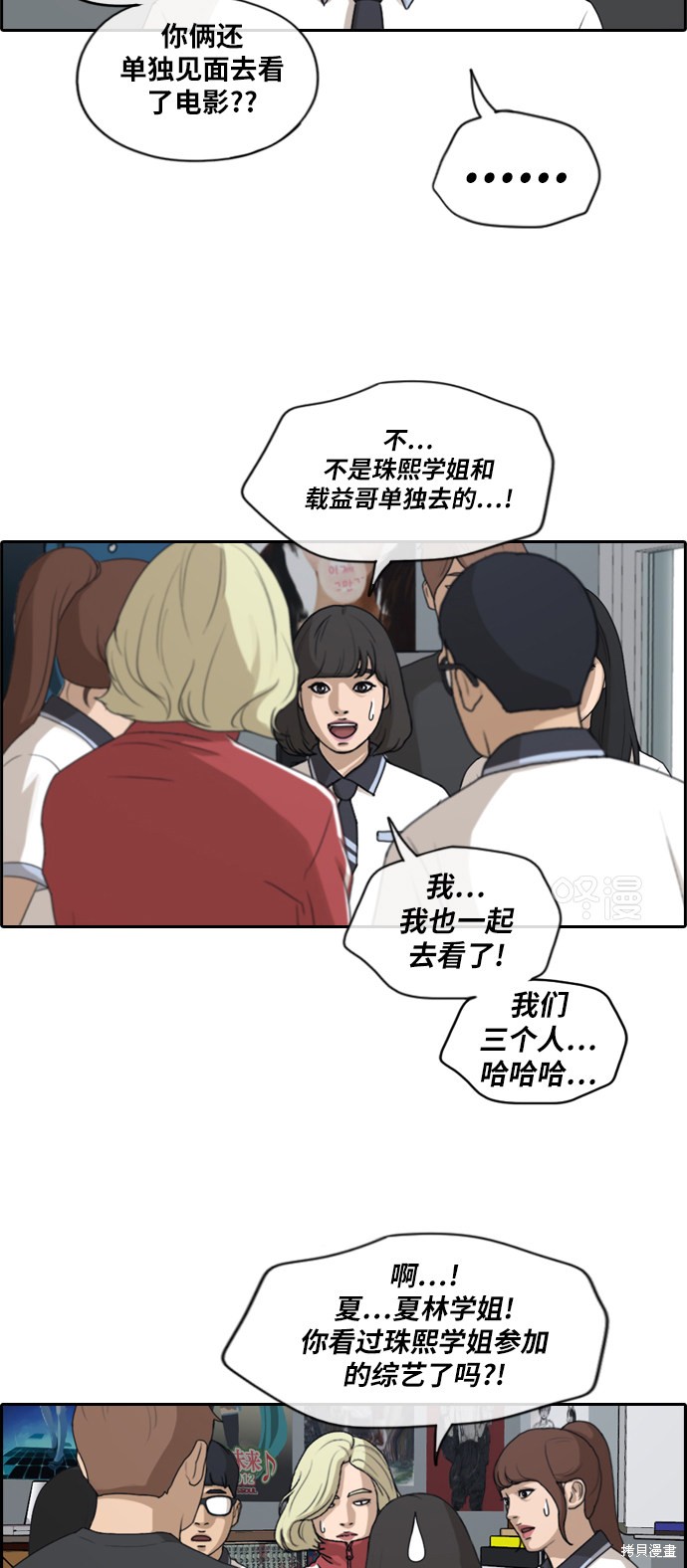 《青春白卷》漫画最新章节第219话免费下拉式在线观看章节第【26】张图片