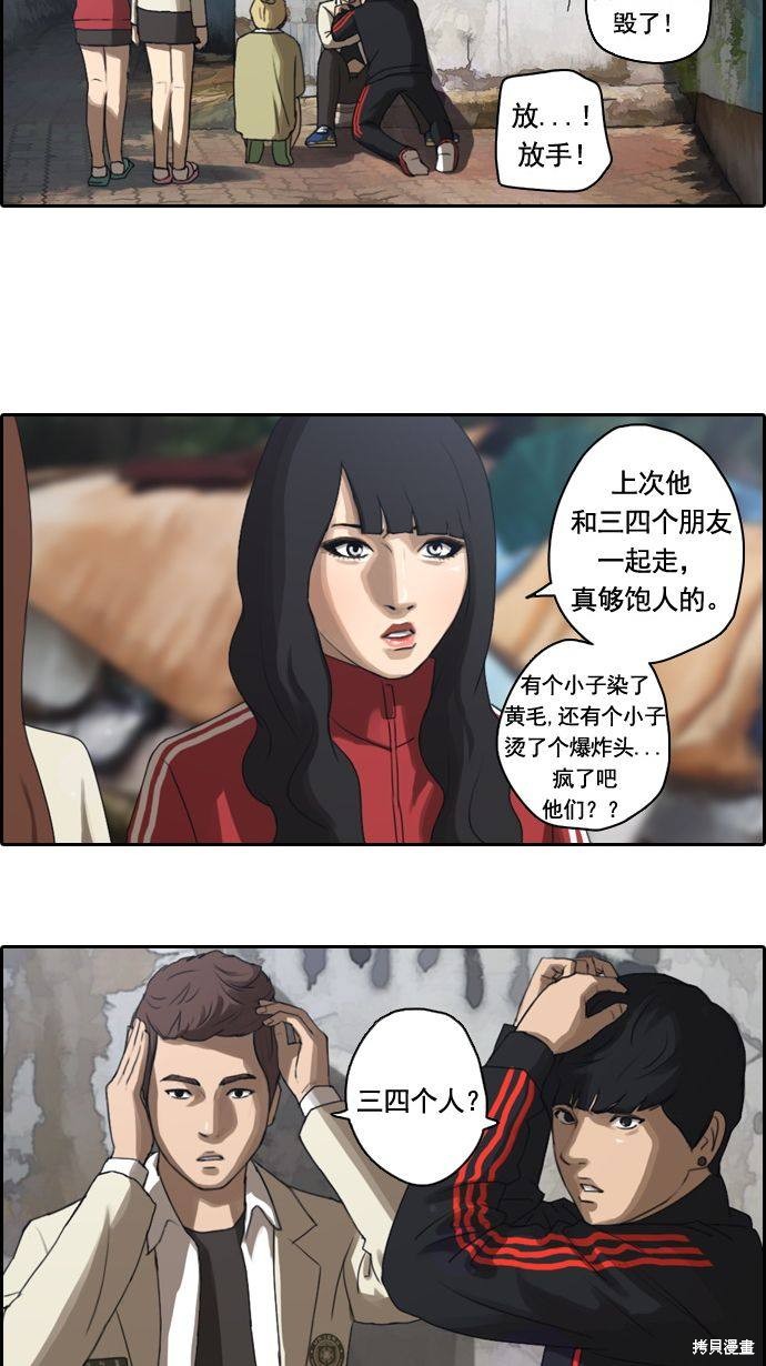 《青春白卷》漫画最新章节第6话免费下拉式在线观看章节第【14】张图片