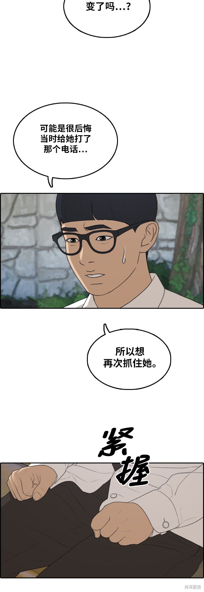 《青春白卷》漫画最新章节第302话免费下拉式在线观看章节第【27】张图片