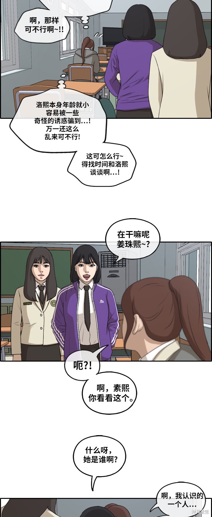 《青春白卷》漫画最新章节第171话免费下拉式在线观看章节第【28】张图片