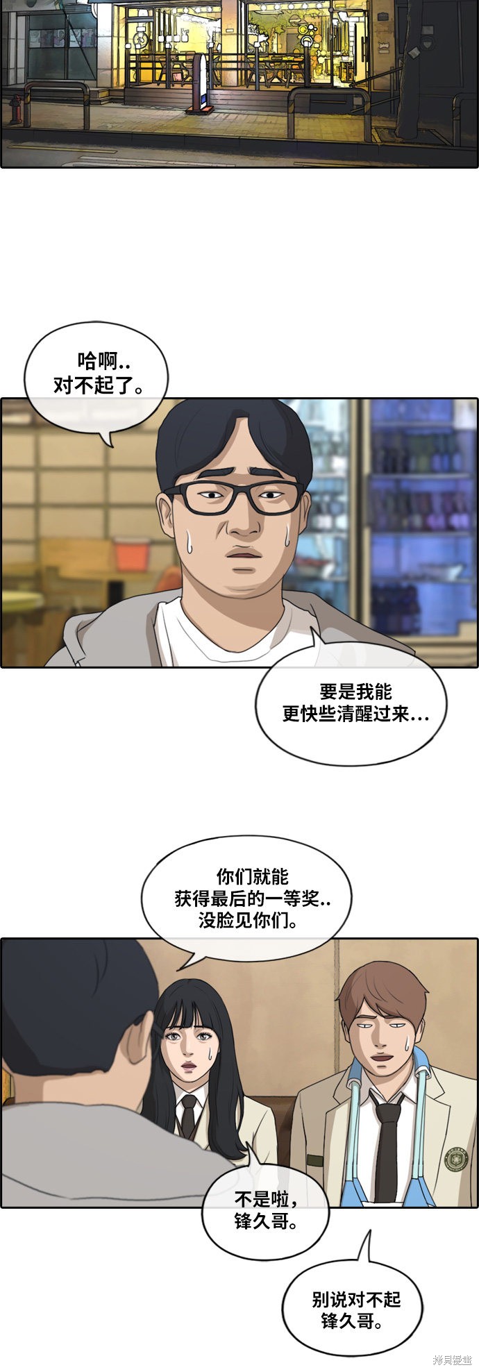 《青春白卷》漫画最新章节第191话免费下拉式在线观看章节第【27】张图片