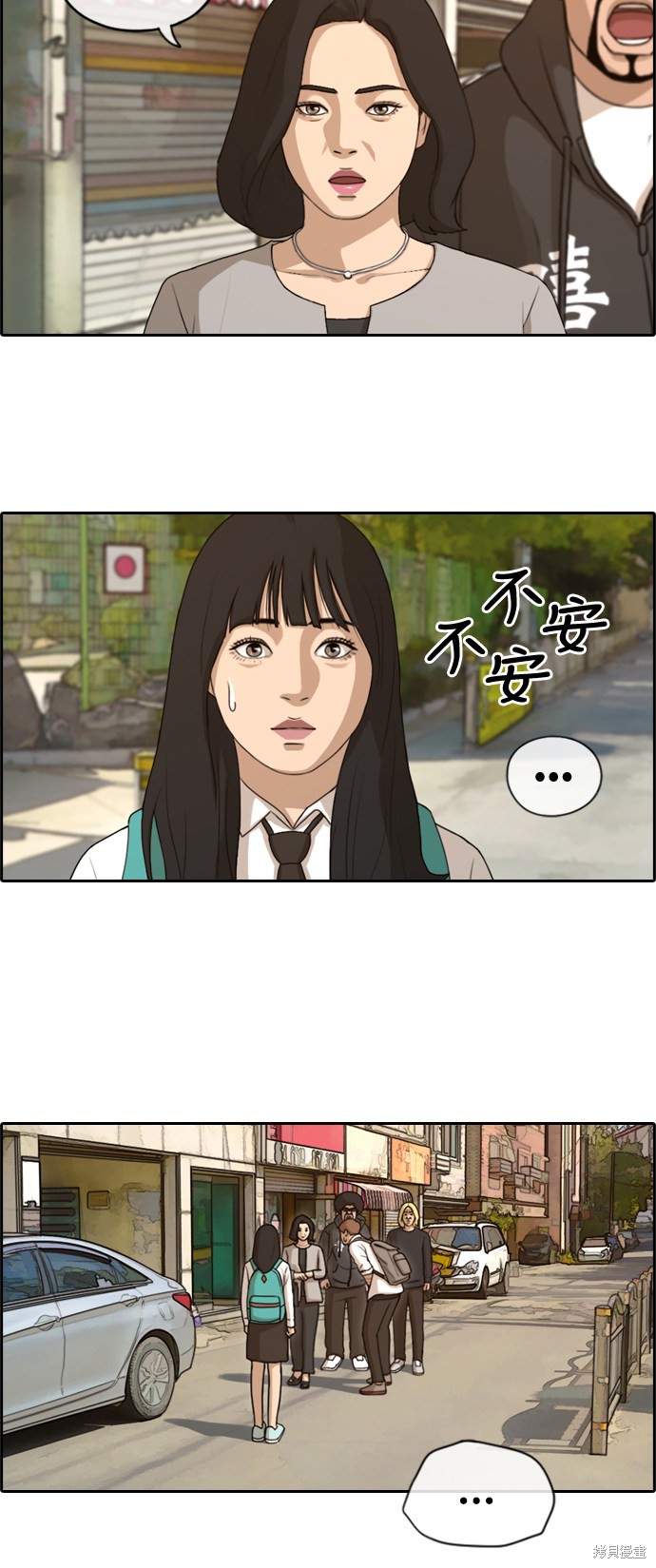 《青春白卷》漫画最新章节第193话免费下拉式在线观看章节第【9】张图片