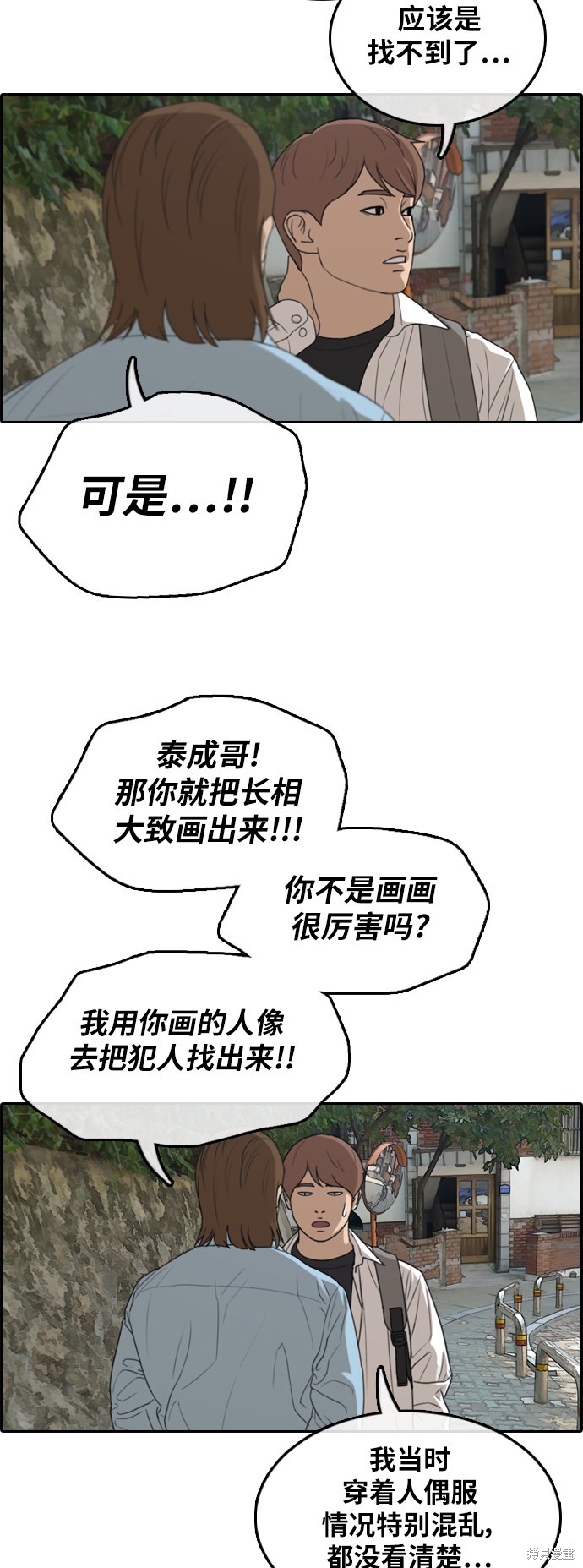 《青春白卷》漫画最新章节第307话免费下拉式在线观看章节第【39】张图片