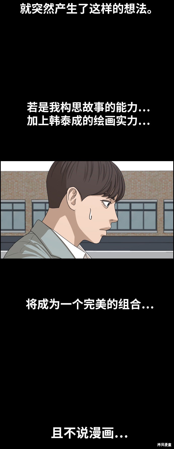 《青春白卷》漫画最新章节第332话免费下拉式在线观看章节第【64】张图片