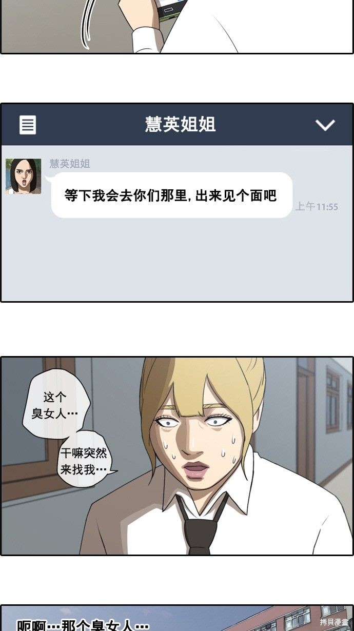 《青春白卷》漫画最新章节第43话免费下拉式在线观看章节第【16】张图片