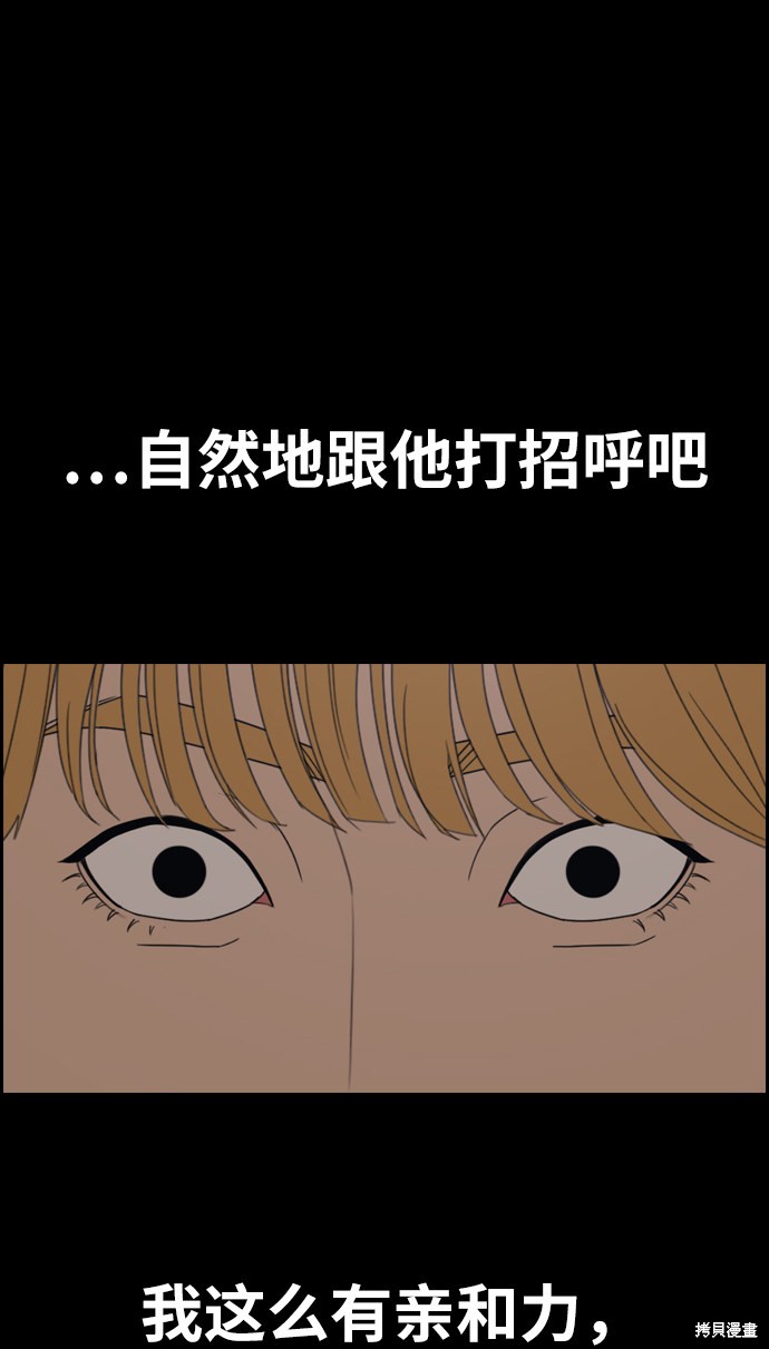 《青春白卷》漫画最新章节第333话免费下拉式在线观看章节第【71】张图片