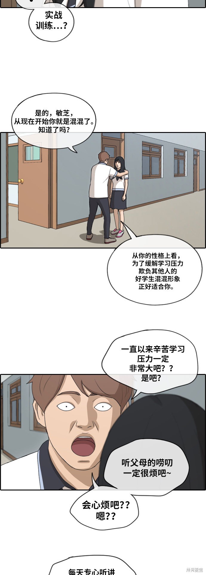 《青春白卷》漫画最新章节第130话免费下拉式在线观看章节第【18】张图片