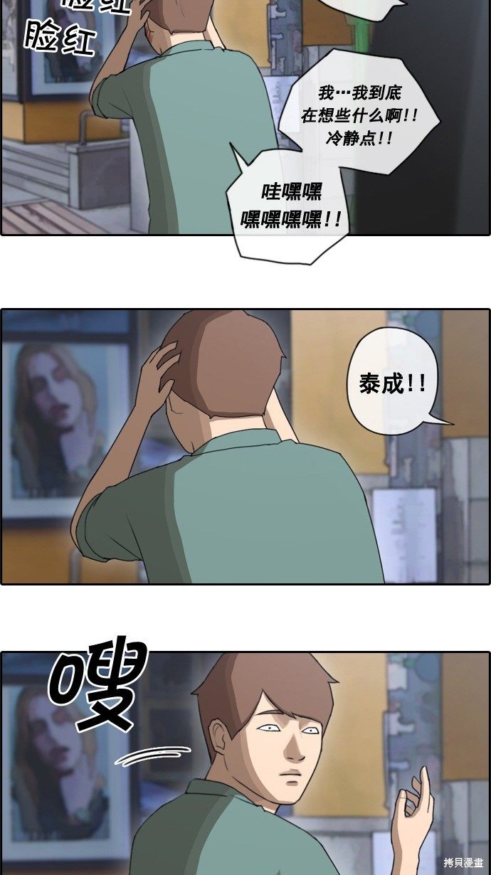 《青春白卷》漫画最新章节第45话免费下拉式在线观看章节第【22】张图片