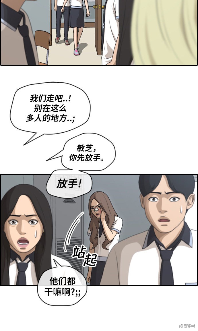 《青春白卷》漫画最新章节第112话免费下拉式在线观看章节第【31】张图片