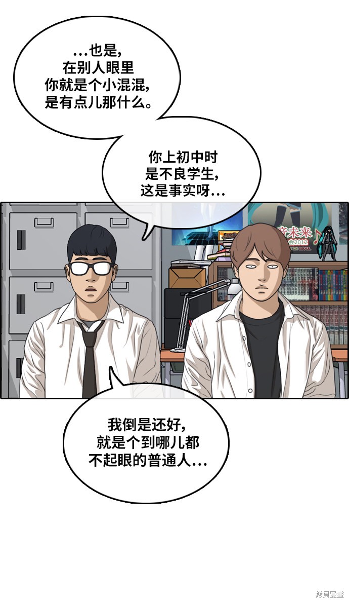 《青春白卷》漫画最新章节第299话免费下拉式在线观看章节第【57】张图片