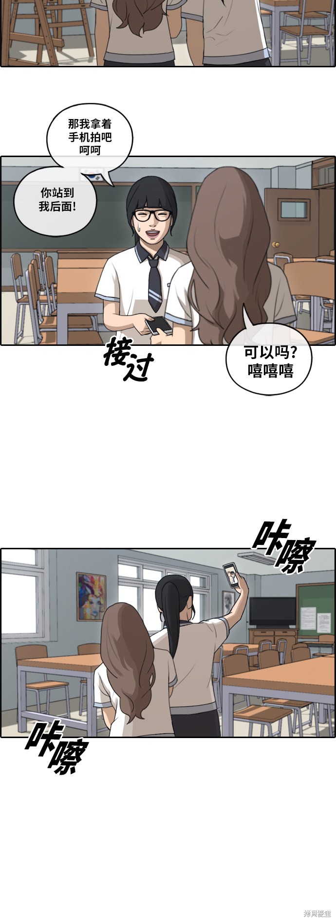 《青春白卷》漫画最新章节第109话免费下拉式在线观看章节第【20】张图片