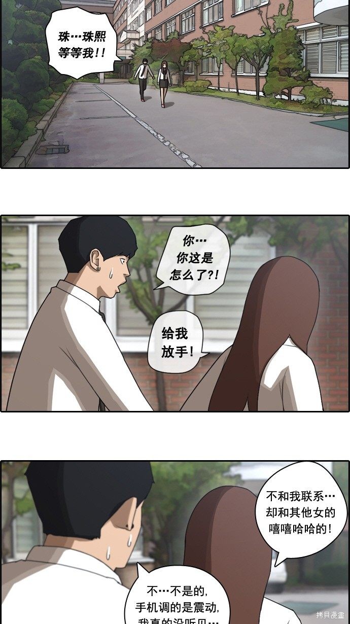 《青春白卷》漫画最新章节第42话免费下拉式在线观看章节第【6】张图片