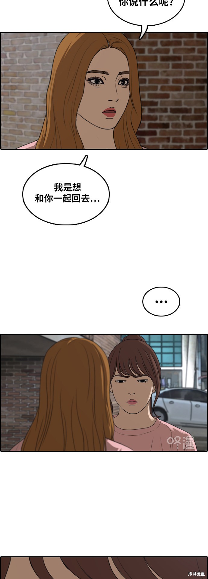 《青春白卷》漫画最新章节第295话免费下拉式在线观看章节第【12】张图片