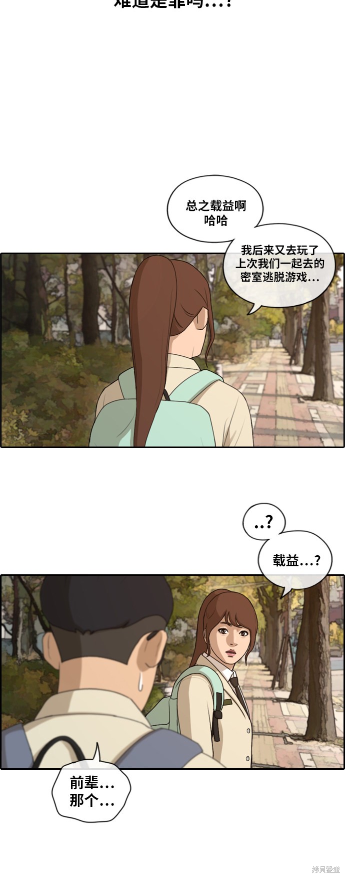 《青春白卷》漫画最新章节第160话免费下拉式在线观看章节第【29】张图片