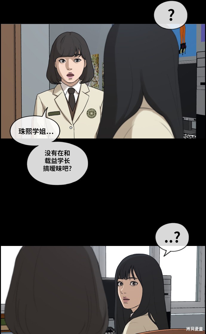 《青春白卷》漫画最新章节第218话免费下拉式在线观看章节第【14】张图片