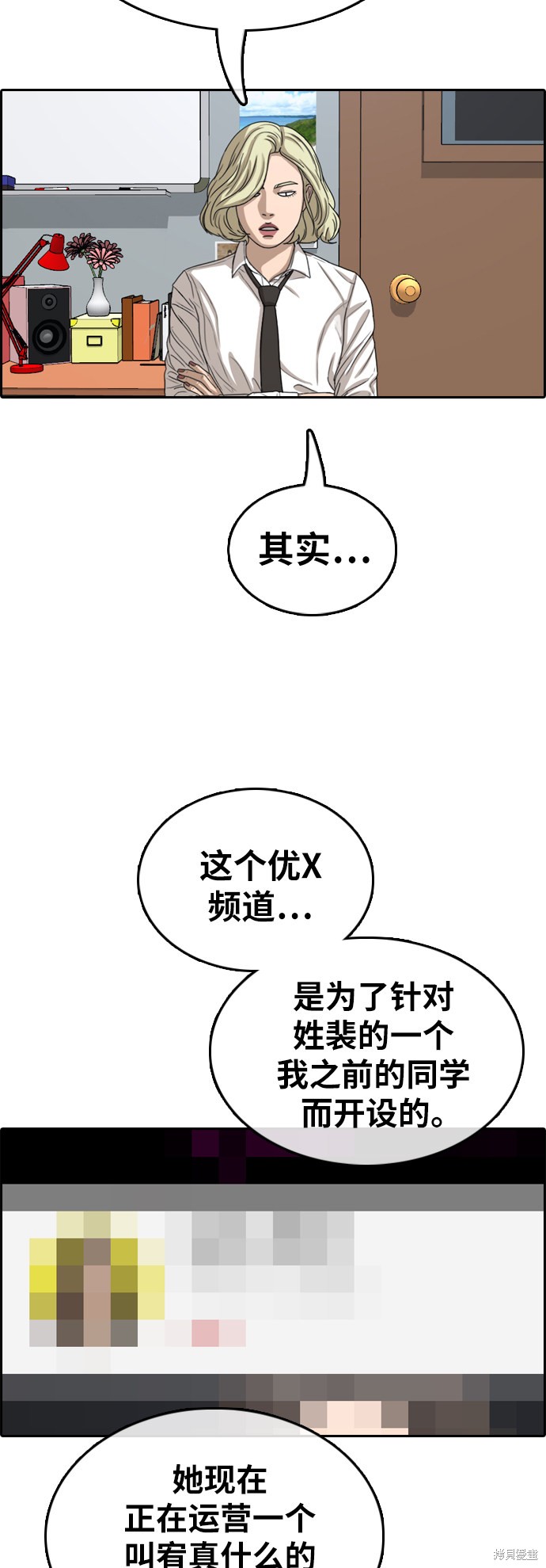 《青春白卷》漫画最新章节第365话免费下拉式在线观看章节第【6】张图片