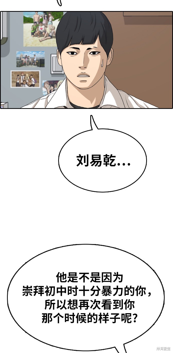 《青春白卷》漫画最新章节第331话免费下拉式在线观看章节第【59】张图片