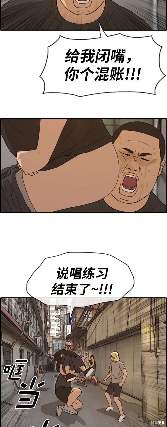 《青春白卷》漫画最新章节第227话免费下拉式在线观看章节第【21】张图片