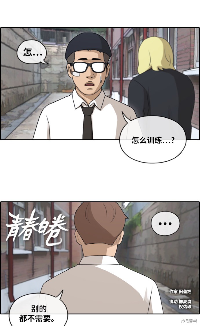 《青春白卷》漫画最新章节第145话免费下拉式在线观看章节第【2】张图片