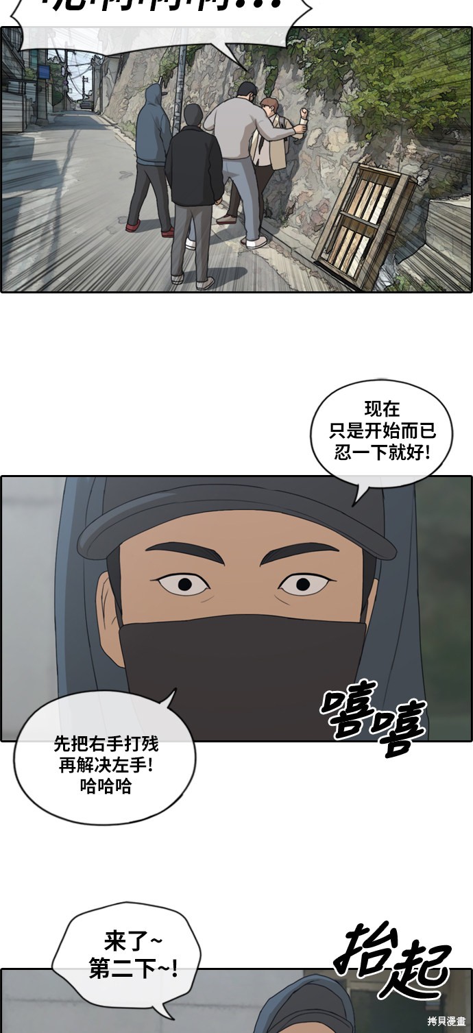 《青春白卷》漫画最新章节第179话免费下拉式在线观看章节第【31】张图片