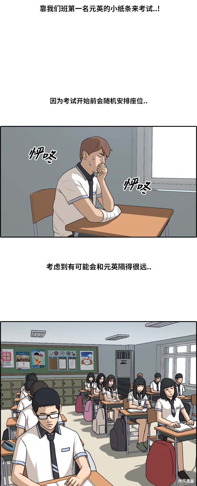 《青春白卷》漫画最新章节第194话免费下拉式在线观看章节第【30】张图片